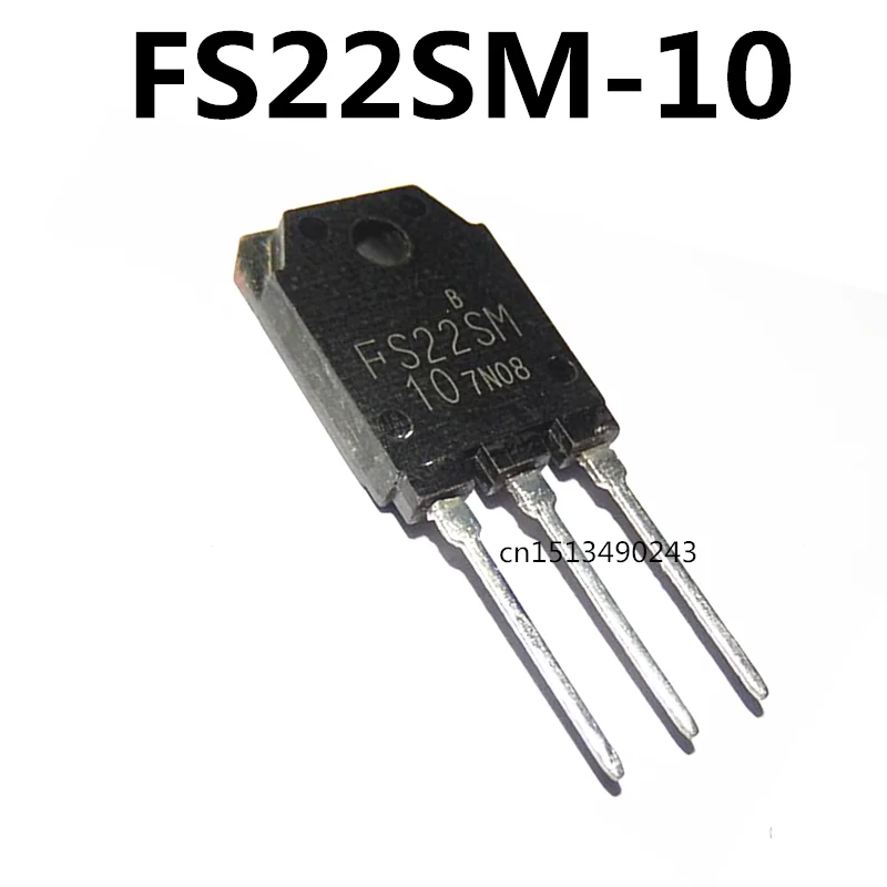 5個/FS22SM-10 TO-3P 500v 22a to3pオリジナル新品