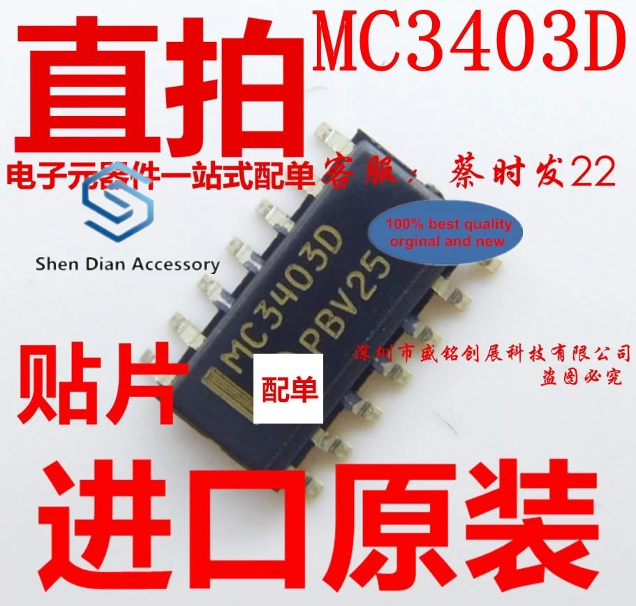 10pcs 100% orginal new in stock  MC3403DR2G patch SOP14 MC3403D chip