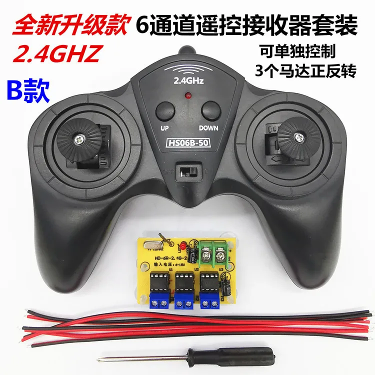 جهاز تحكم عن بعد للسيارة ، 6 فولت-15 فولت ، 6 قنوات ، 2.4 جرام ، لعبة ، نموذج سفينة ، جهاز تحكم عن بعد 50 متر