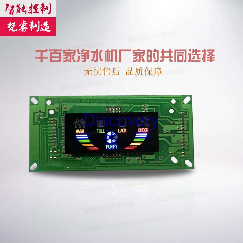 Water Purifier Computer Board Controller Display Screen Pure Water Device Circuit Board Ro Reverse Osmosis English Version