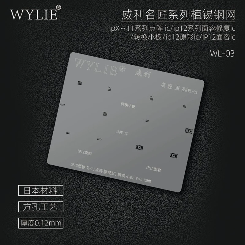 

Wylie WL-03 FACE ID BGA Reballing Stencil For iPhone X XS 11 PRO Max 12 Mini True Tone Dot Matrix LCD Screen Cable IC Chip Mesh