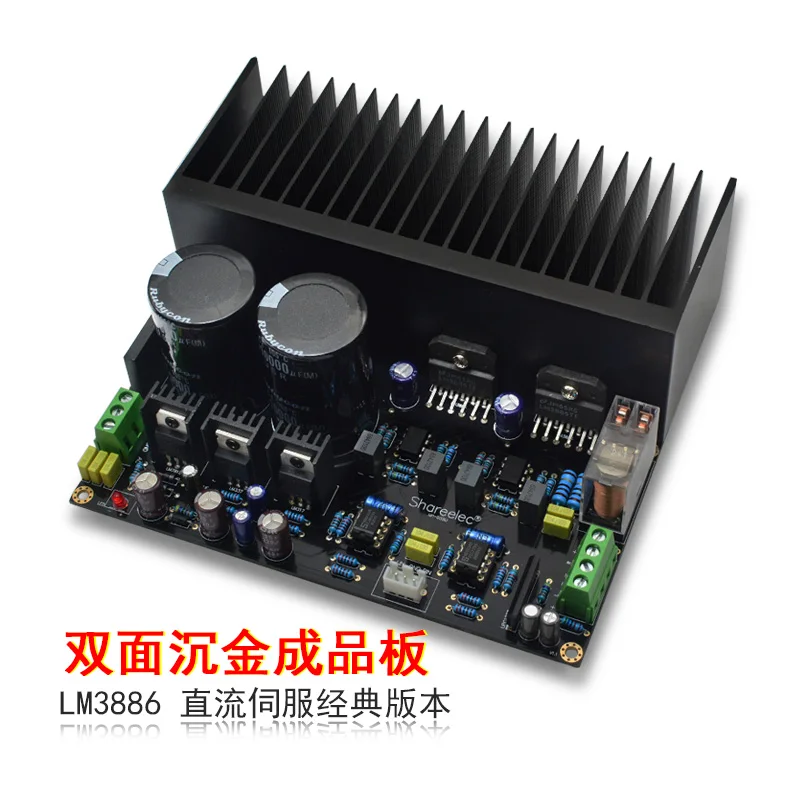 LM3886 High Power Stereo 2.0 Power Amplifier OP07 DC Servo 5534 Front Amplifier Shenjin PCB