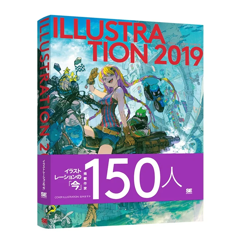 2019 + 2020 Japan's Best Contemporary illustration 150 Painters Luxurious Painting Collection Book