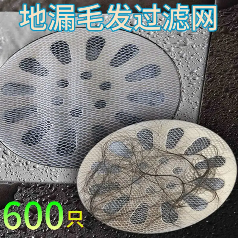 100/600 Pcs Floor Drain Filter Net Bathroom Bathroom Sticker Toilet Sewer Hair Filter Hair Stopper  Shower Drain Hair Catcher