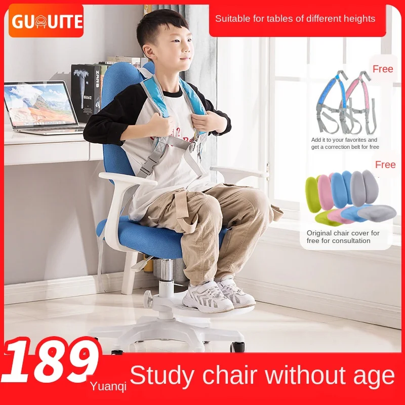 Children\'s Learning chair correcting sitting posture adjustable office chair for primary and secondary school students