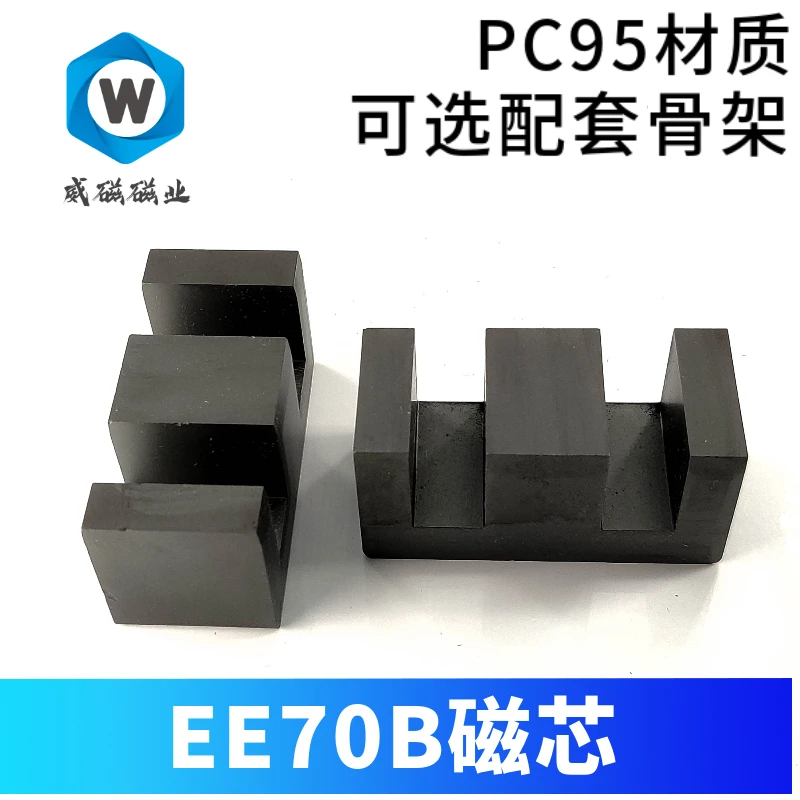 Magnetic Core EE70B Ultrasonic Welding Machine Transformer Magnetic Core High Power PC95 Material High Inductance