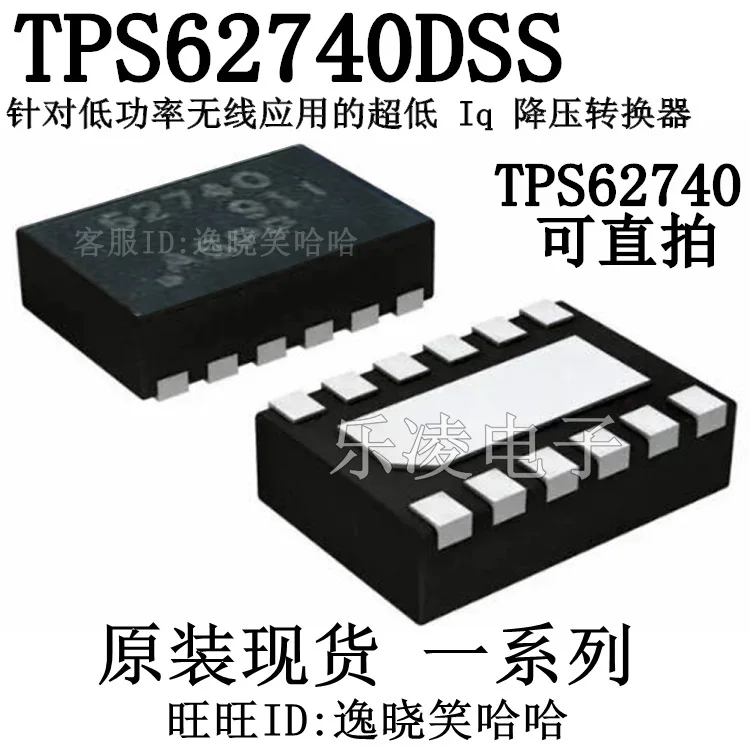 

Бесплатная доставка TI TPS62740 TPS62740DSSR IC 10 шт.