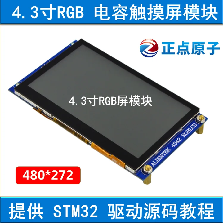 

480*272 Resolution RGB Interface 4.3 Inch RGB Capacitive Touch LCD Screen Module