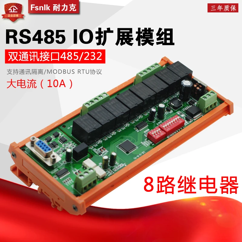 

NLK-O-8 Way Relay RS485 IO Expansion Modbus RTU Relay Serial Port Relay