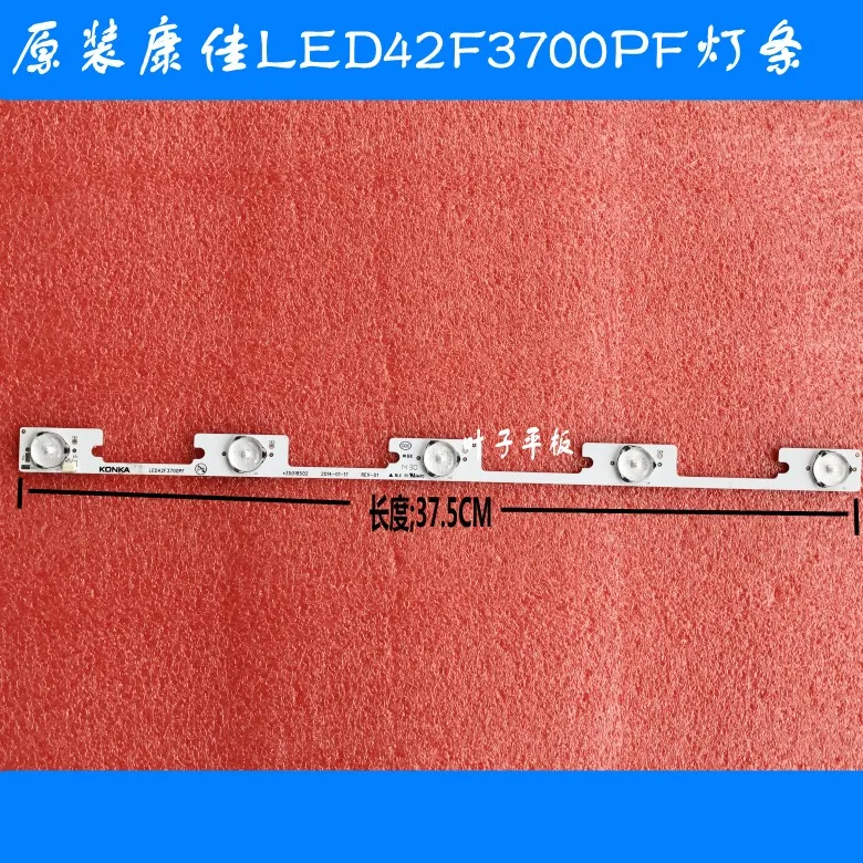 12PCS Original for KANGJIA LED42F3700NF light strip 35018500 35018499 35018501 35018502 tv led backlight