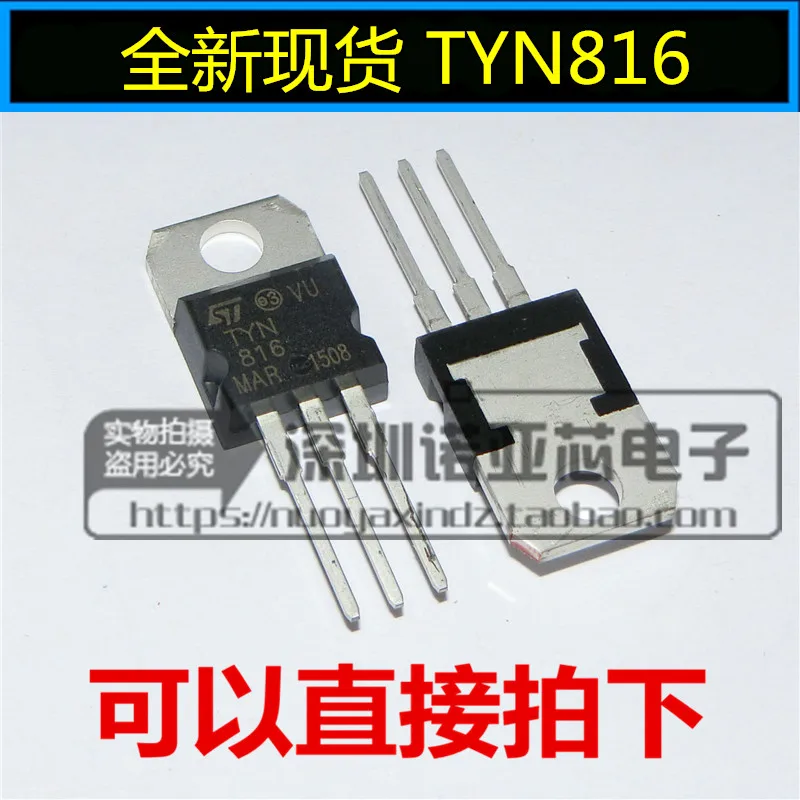 10 قطعة/الوحدة TYN1225 TYN208 TYN610 TYN612 TYN812 TYN816 TYN825 TYN1225