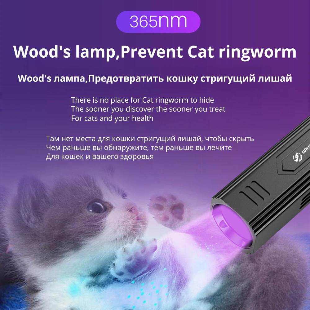 UV 365NM WOOD'S LAMP Cat Ringworm Detector Flashlight Pet Skin Doctor Pet Urine Detector Built-in Rechargeable Lithium Battery