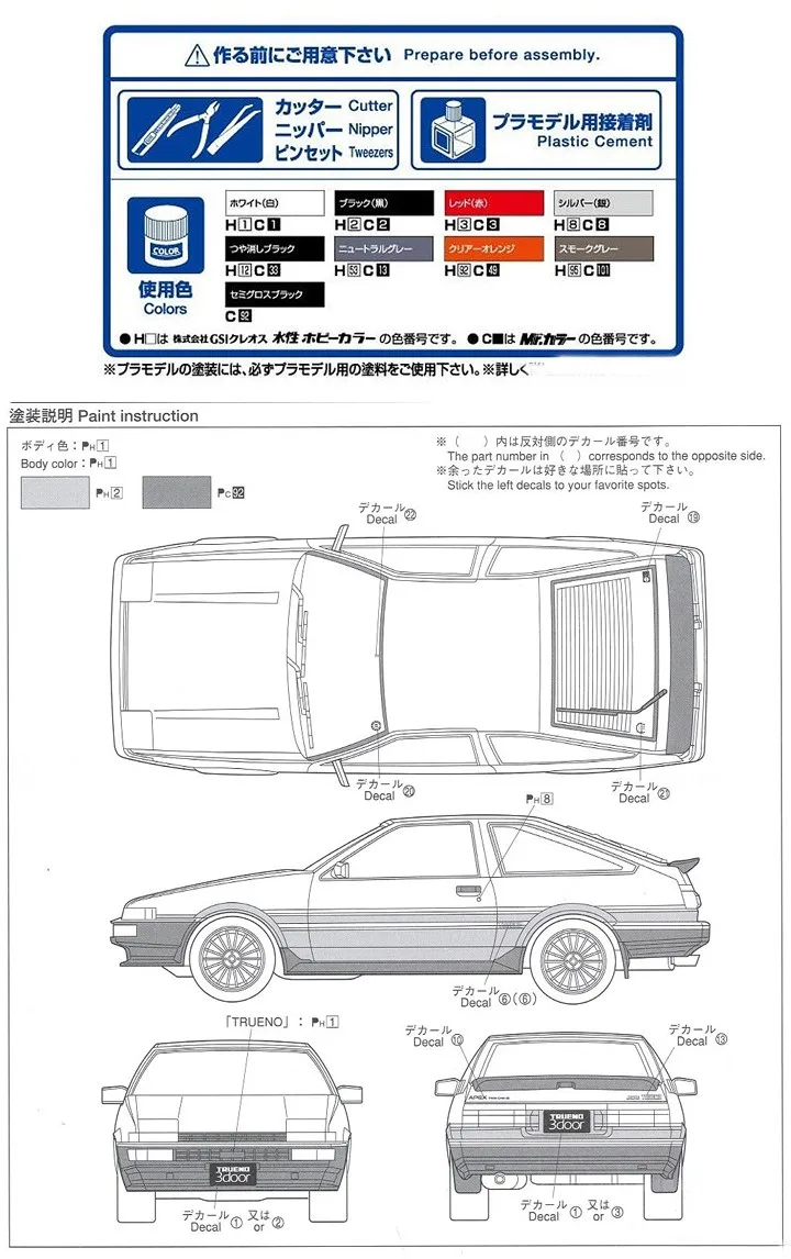 Aoshima 06141 1/24 AE86 Trueno 85 With built-in Racing Sport Vehicle Car Hobby Toy Plastic Model Building Assembly Kit