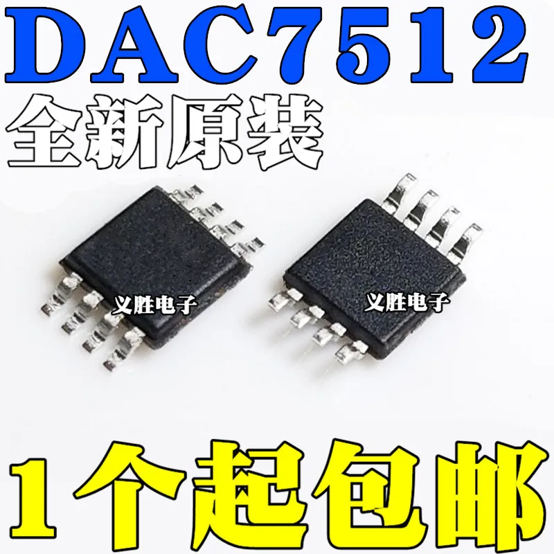 10pcs/lot New original DAC7512 DAC7512E D12E 12 bit d/a converter chip patch MSOP8