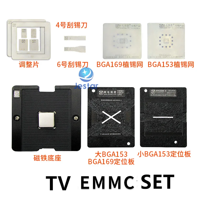 AMAO  Magnetic Reballing Platform stencil kit for phone TV  EMMC / EMCP /UFS / BGA153 /162/169/186/221/254