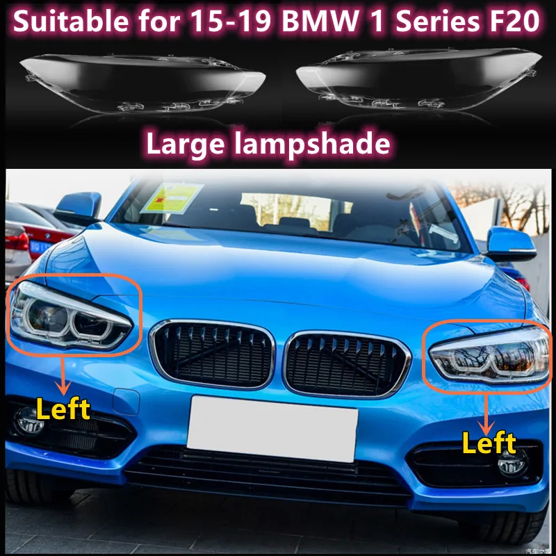 Suitable for 15-19 models of BMW 1 series headlight lampshade, imported F20 hatchback headlampshade, lamp surface rear shell