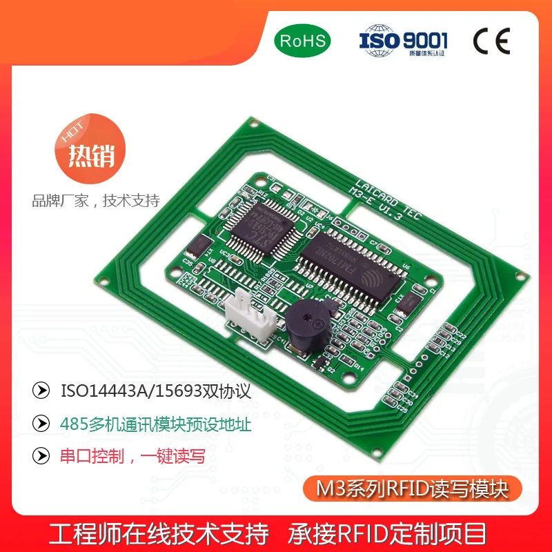 RFID Reader Module UART/232/485 Interface ISO15693 Reader Microcontroller