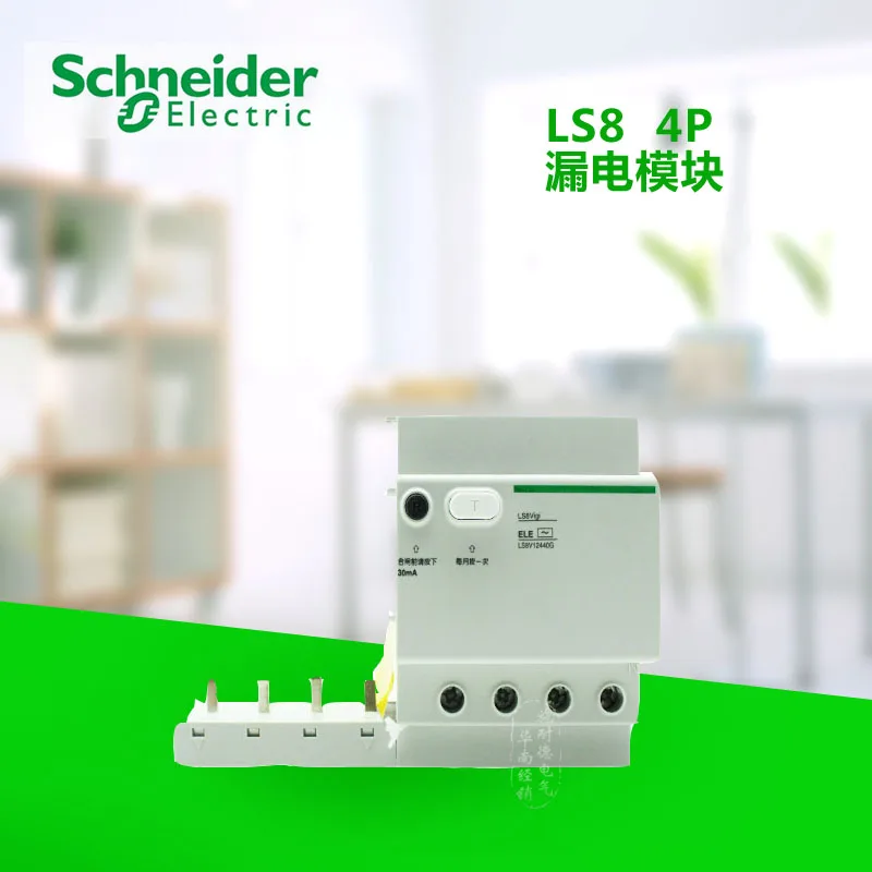 

Original Schneider Electric Leakage Protection Circuit Breaker LS8 Leju Series 4P 40A 63A