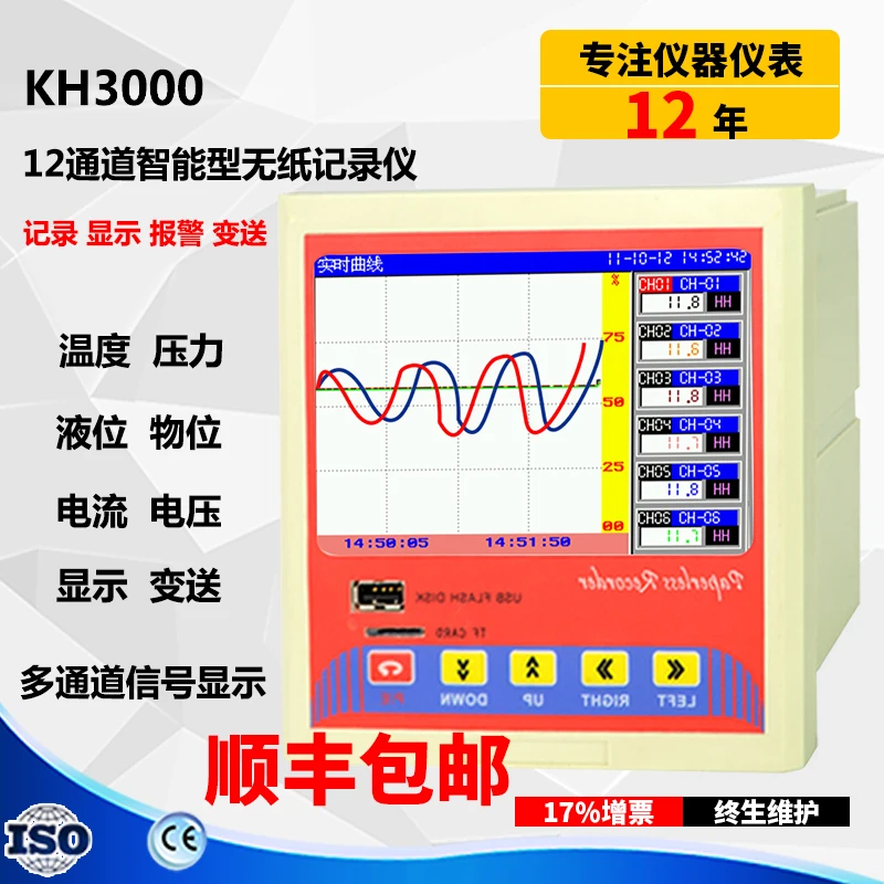 Paperless Datalogger Color Temperature Data Recorder USB WithPrint Collector Temperature Humidity Flow Pressure Recorder