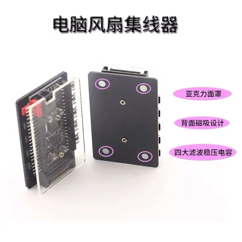 4/3pin 10-kanal Pwm Manuelle Geschwindigkeit Control Hub Magnetische Fan Computer Temperatur Control Speed Controller Chassis Fan controller
