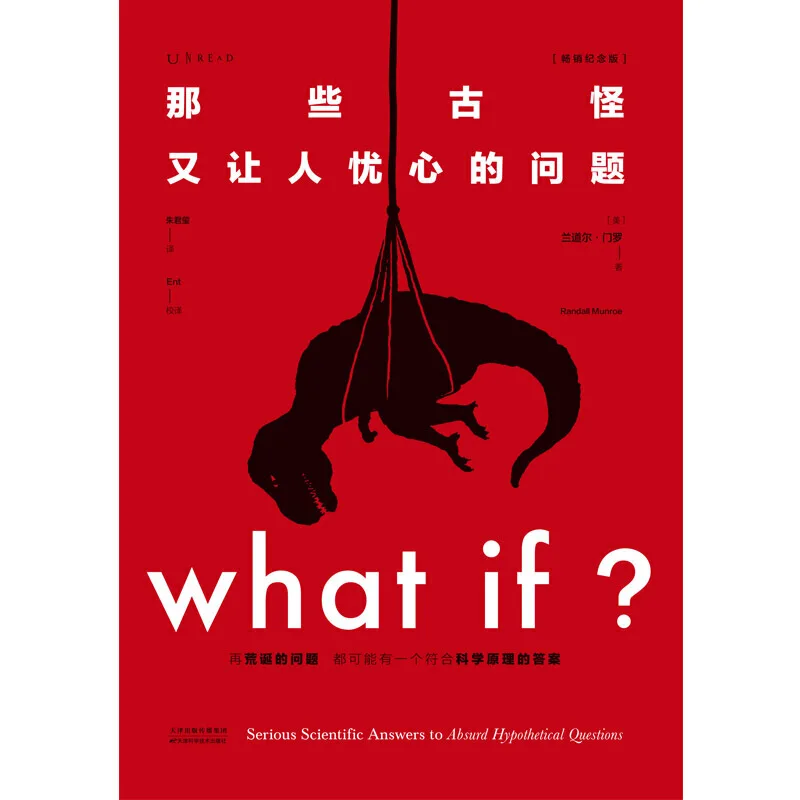 What If ? Serious Scientific Answers to Absurd Hypothetical Questions Science Reading Book for Adult Children