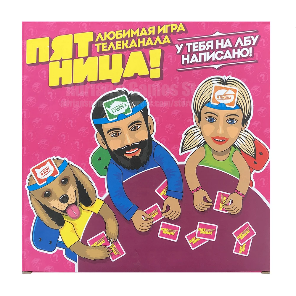 Russian Family Board Games - У ТЕБЯ НА ЛБУ НАПИСАНО - ПЯТНИЦА ЛЮБИМАЯ ИГРА ТЕЛЕКАНАЛА