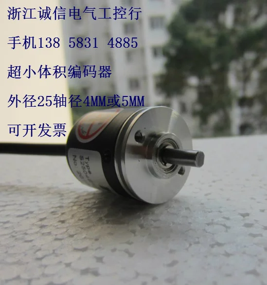 Ultra-small S2504, ZSP3004 Photoelectric Rotary Encoder ISC3004 Code Disc 1000, 1024 Pulses