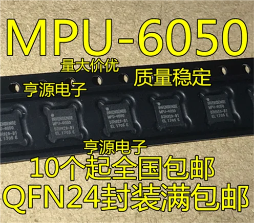 MPU-6050 MPU6050  MPU-6050ES MPU-6050C