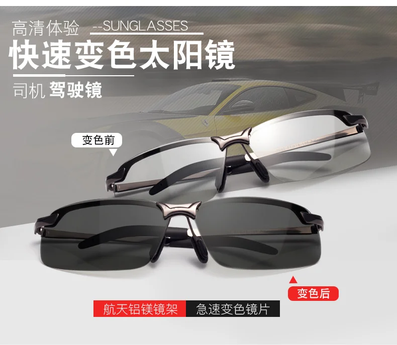 Color changing film men's polarized glasses aluminum magnesium sunglasses sports sunshade driving professional riding mirror3043