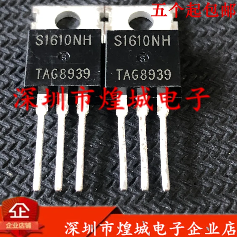 

10PCS/Lot S1610NH TO-220 200V 16A