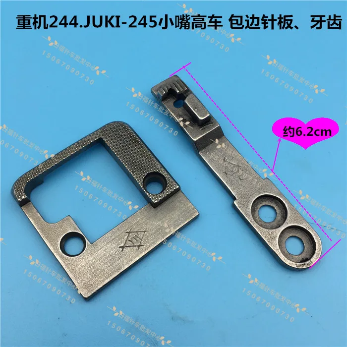 

FOR 8703V mouth high car 244/245 edge needle plate teeth pull tube edge needle plate teeth