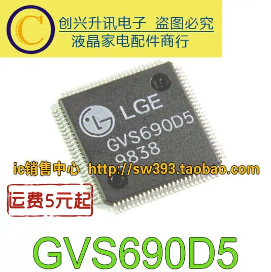 GVS690D5