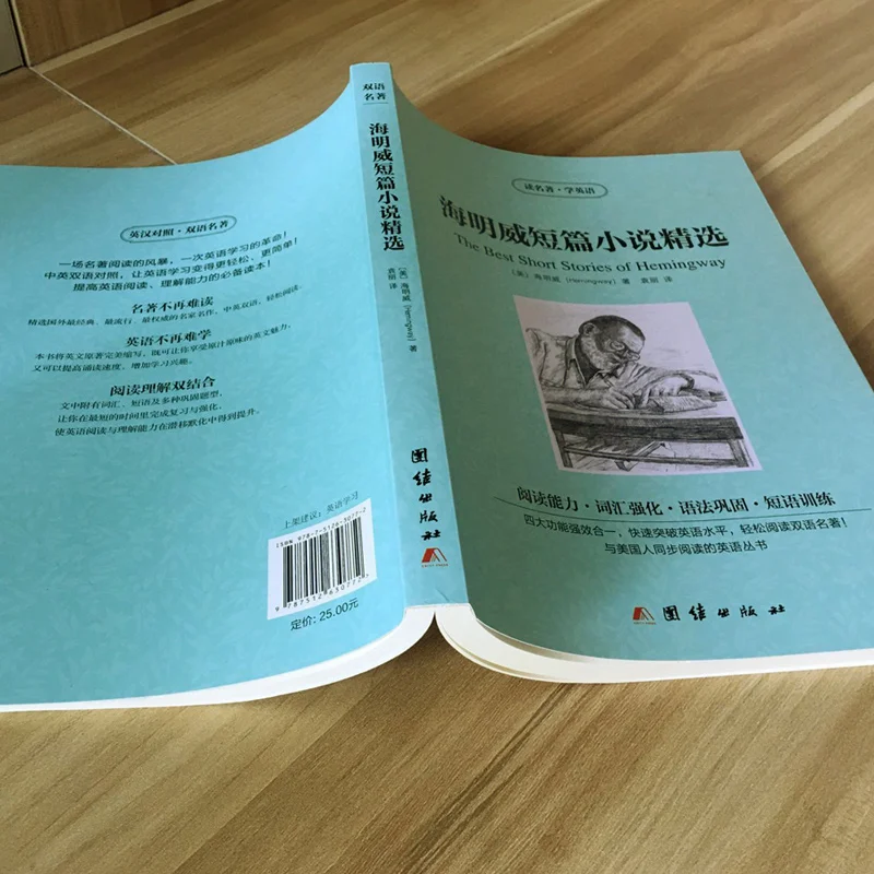 Novo as melhores histórias curtas de hemingway bilíngue chinês e inglês romance mundialmente famoso