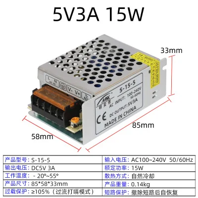 5V3A 5V 3A 15W switching power supply , 5V5A 5V15W S-15-5 5V 15W