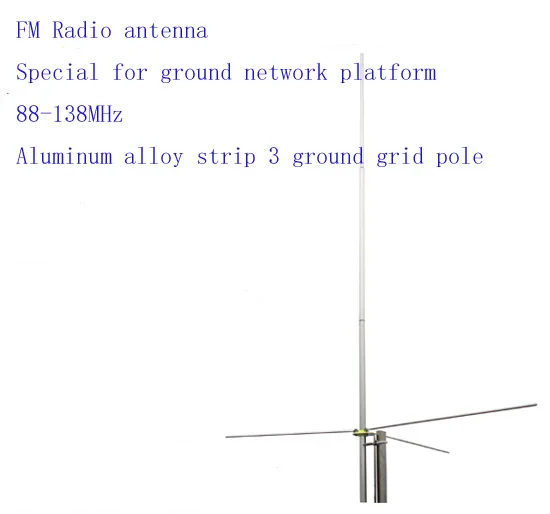 88-138MHz FM radio broadcast radio Dedicated outdoor antenna Aluminum alloy omnidirectional antenna