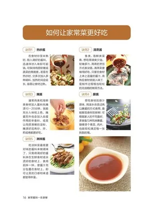 , Der methode von dipping sauce kochen buch