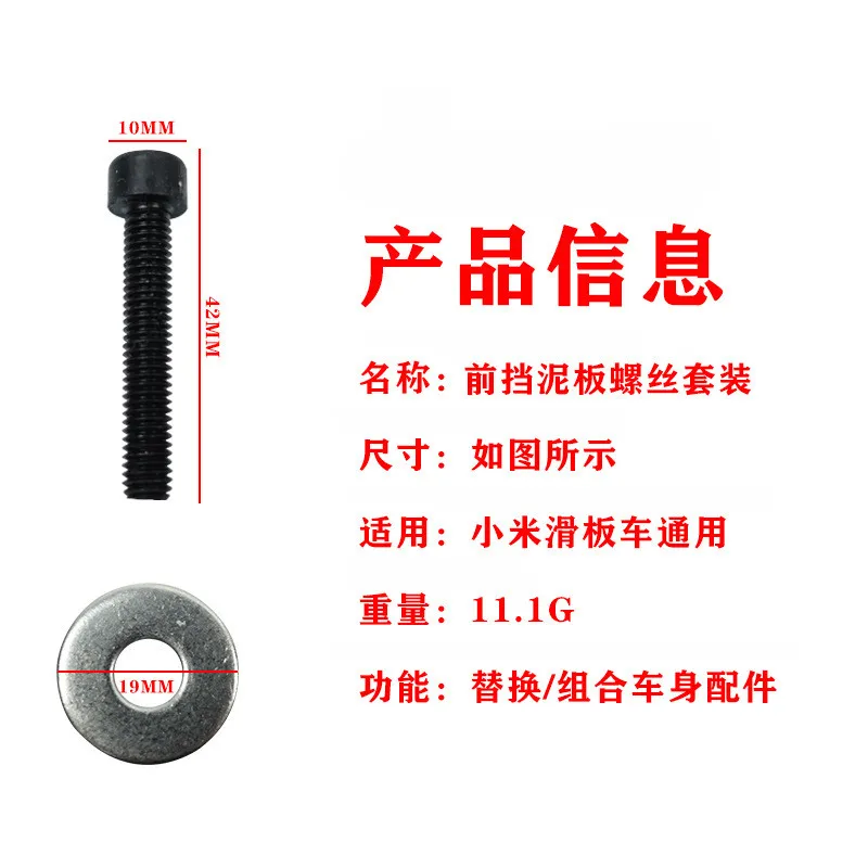 For Xiaomi Electric Scooter M365 1s Pro2 Front Fender Screw Set with Gasket Hardware