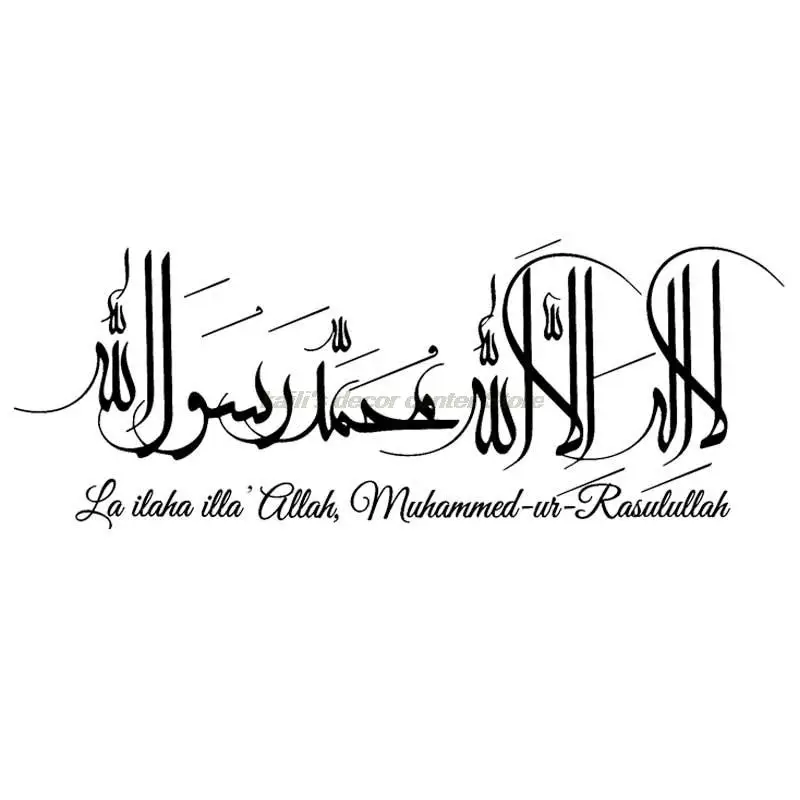 الله والخط الإسلامي يبارك العربية الإسلامية الجدار ملصق الفينيل ديكور المنزل الجدار ملصق غرفة المعيشة غرفة نوم الجدار ملصق 2MS24