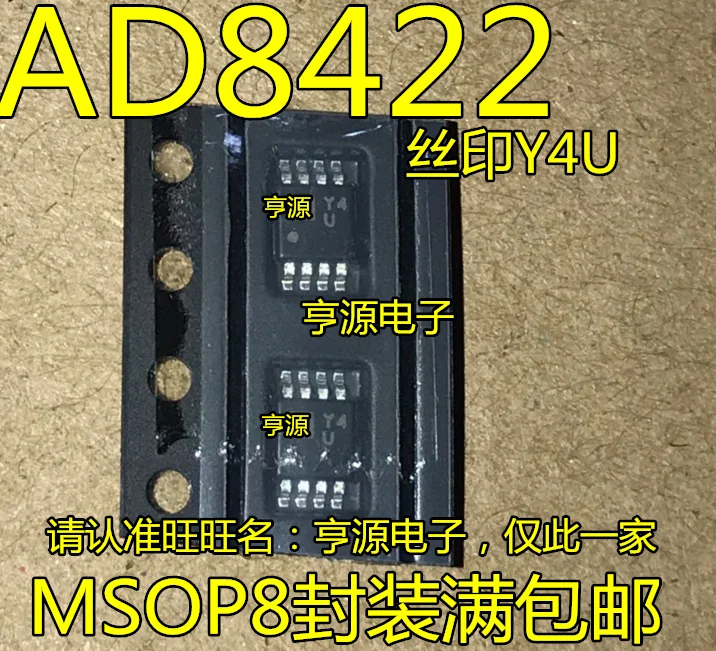 

5pieces AD8422ARMZ MSOP8 AD8422Y4U