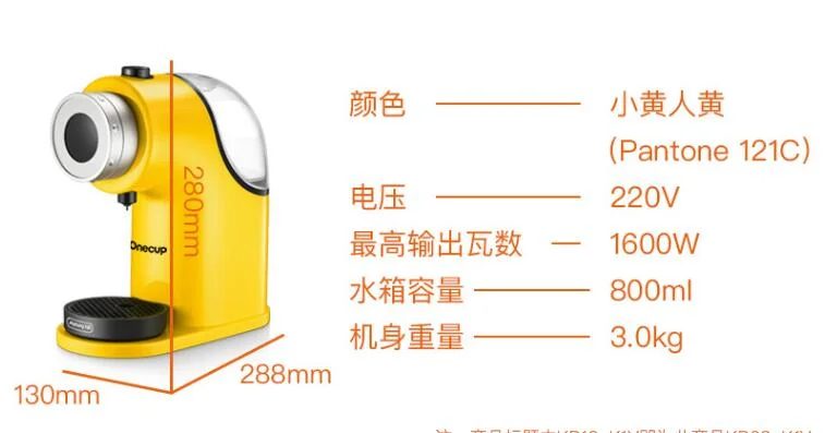 Бытовая капсульная кофемашина Onecup xiaohuangren, чай с соевым молоком/молоком, 110-220-240 В, 800 мл