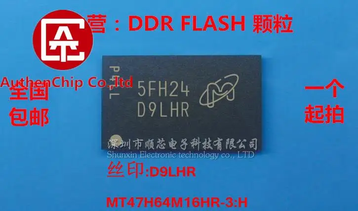 

10pcs 100% orginal new in stock MT47H64M16HR-3:H Silkscreen: D9LHR DDR2 chip