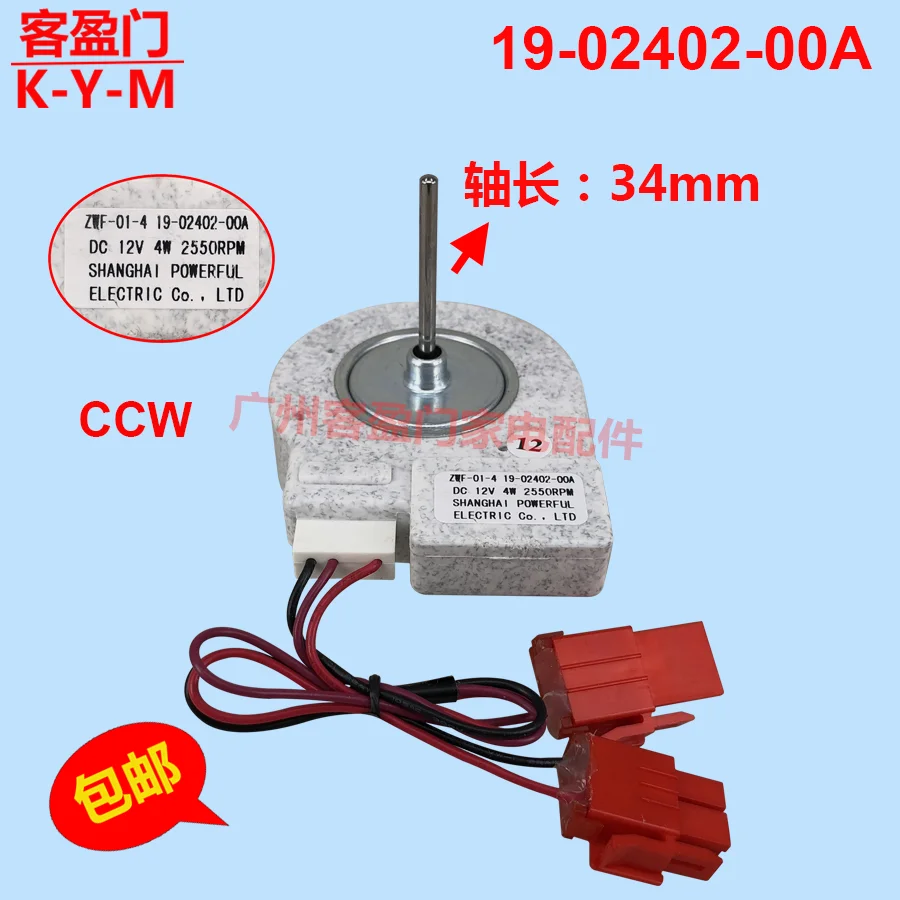 

Suitable for Refrigerator ZSE4392ZGA Freezer Fan ZWF58 19-02402-00A