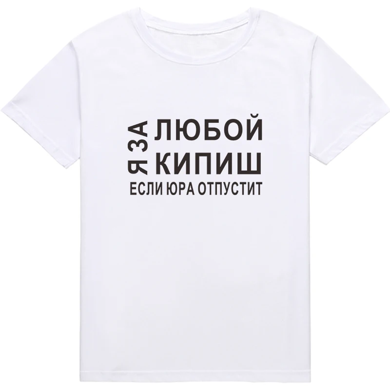 Russian Inscription Women T-shirts Top Funny Letter Printed Harajuku tshirt lady tee Black White Clothes