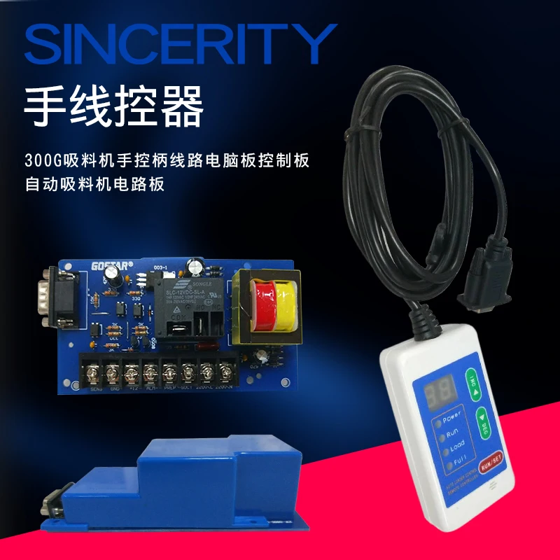 300G Suction Machine Wire Control Wrench Controller Reset Switch Automatic Alarm Control Circuit Board Computer Version Accessor