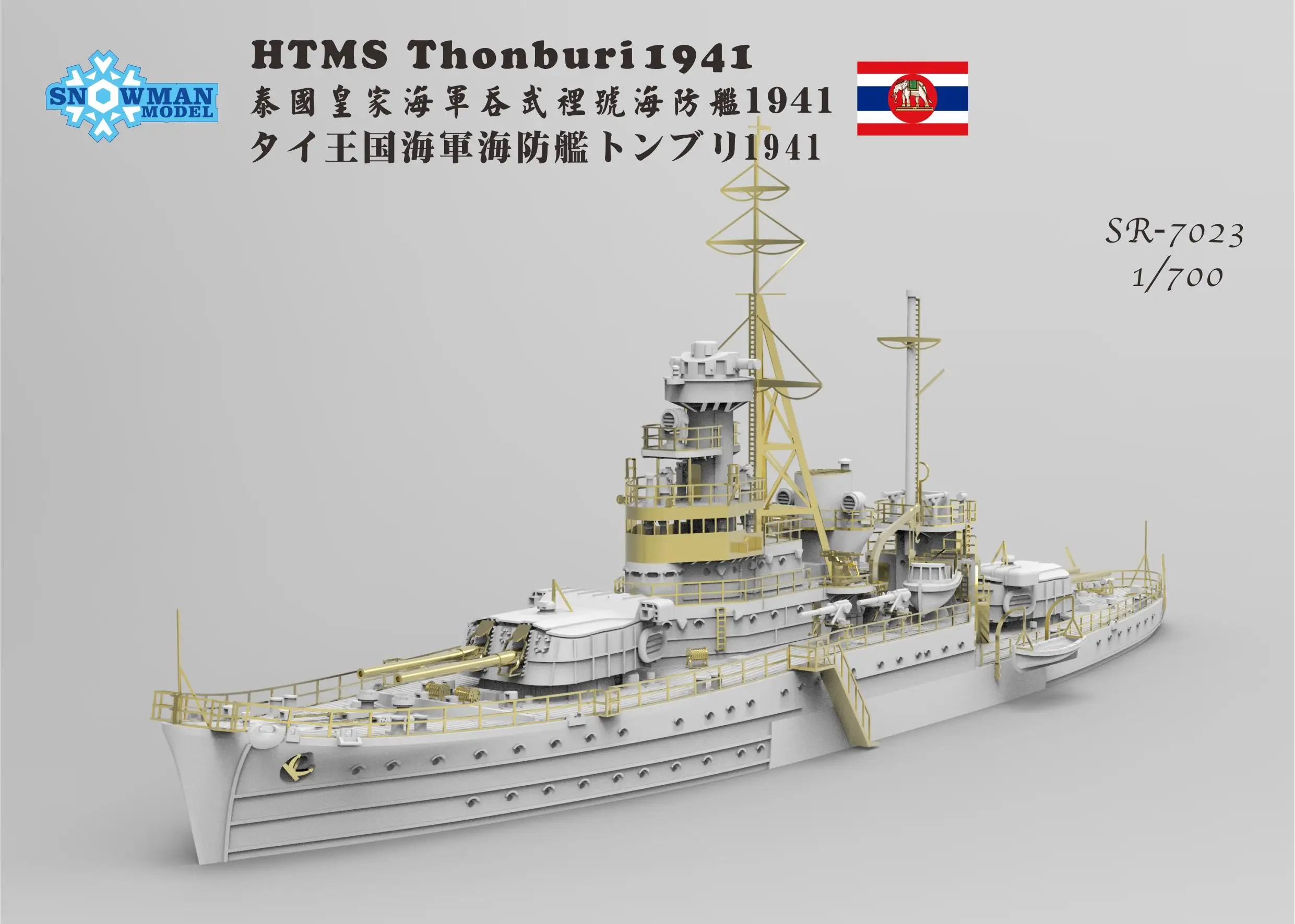 Snowman SR-7023 1/700 Scale HTMS Thonburi1941 Plastic Model Kit