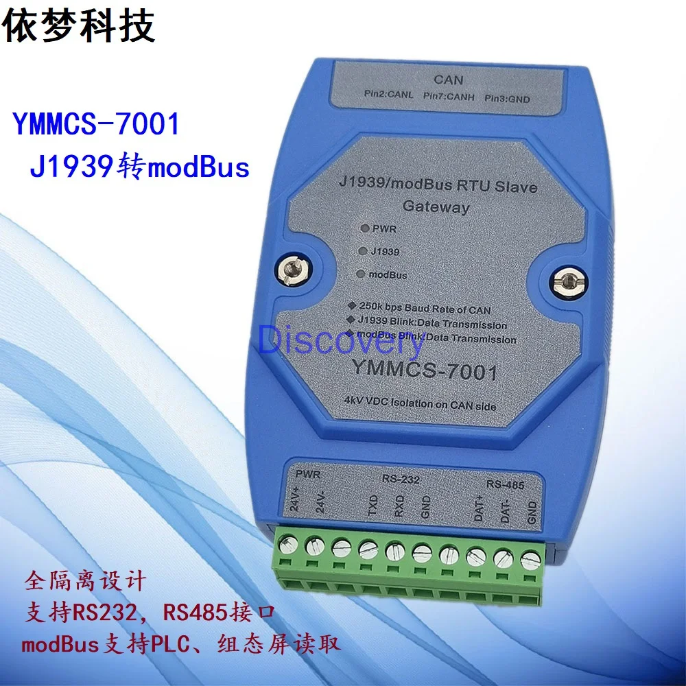 J1939 to ModBus YMMCS-7001 CAN Support PLC Engine Generator