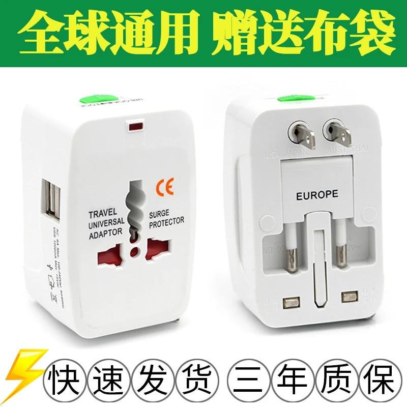 

Universal travel universal conversion socket multi-function power plug charger with Australia Europe to British standard