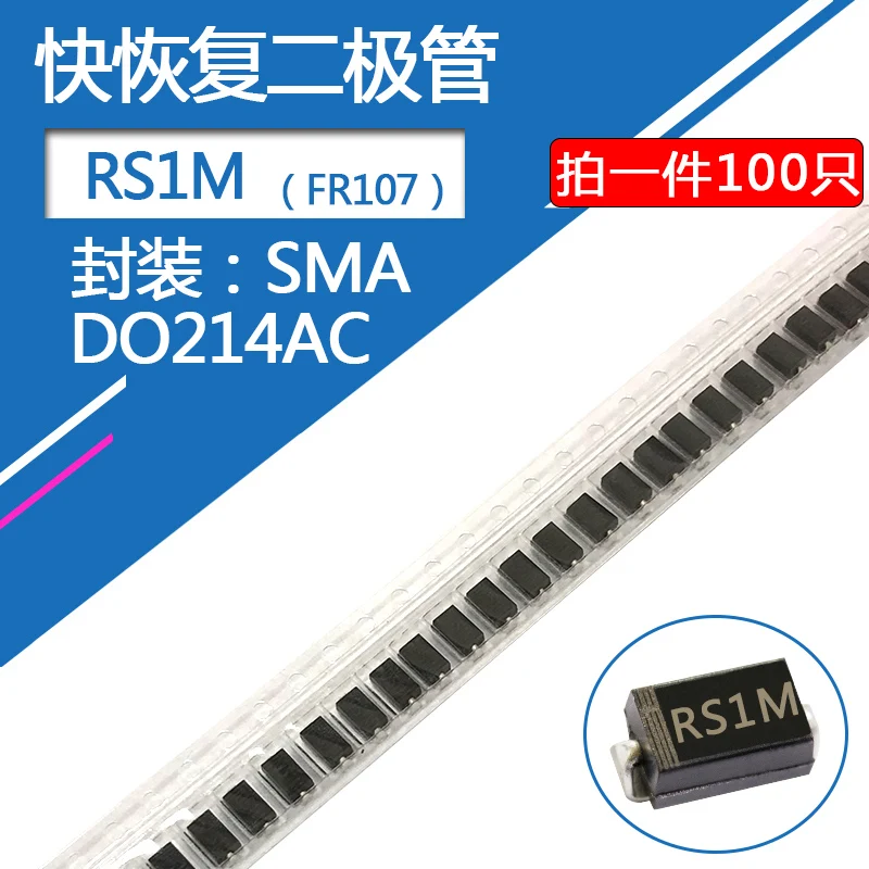 

100pcs RS1M Fast Rectifier Diode DO-214AC 1A/1000V 1kV FR107