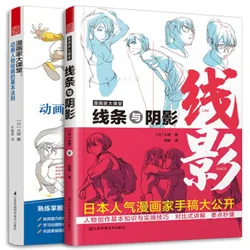 Cartoon zeichen Eintrag Technik Buch Comic Linien und schatten Zeichnung Null Grundlegende Manga Skizze Tutorial Lehrbuch