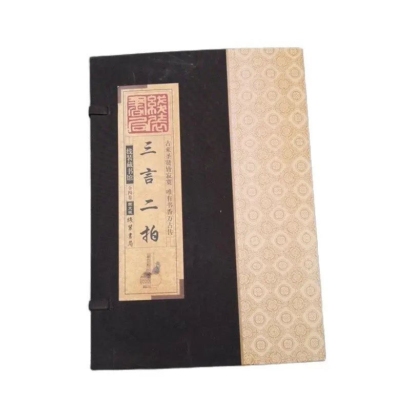 

China Hand Drawn Album, Thread Bound Book Ancient Books Of Sanyanliangpai Of Literary Classics A Set Of 4